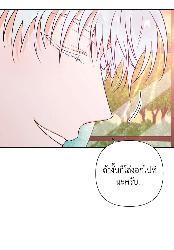 อ่านการ์ตูน Lady Baby 122 ภาพที่ 60