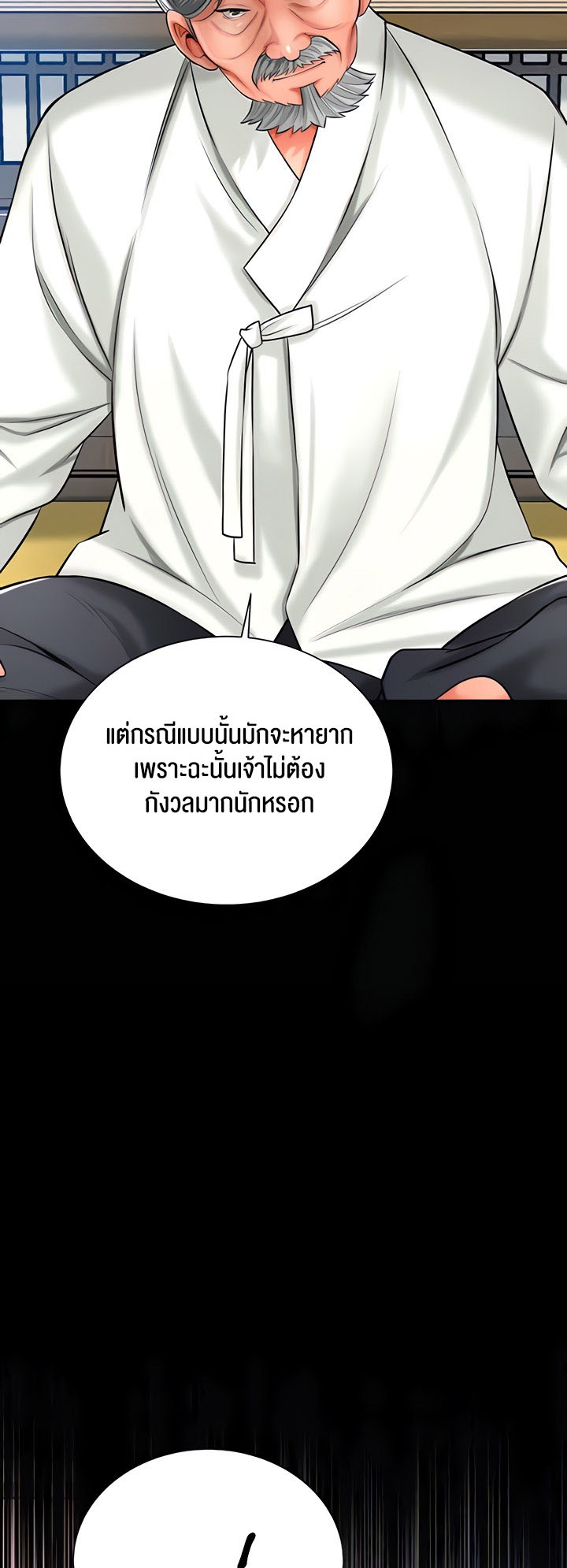 อ่านการ์ตูน Brothel 15 ภาพที่ 12