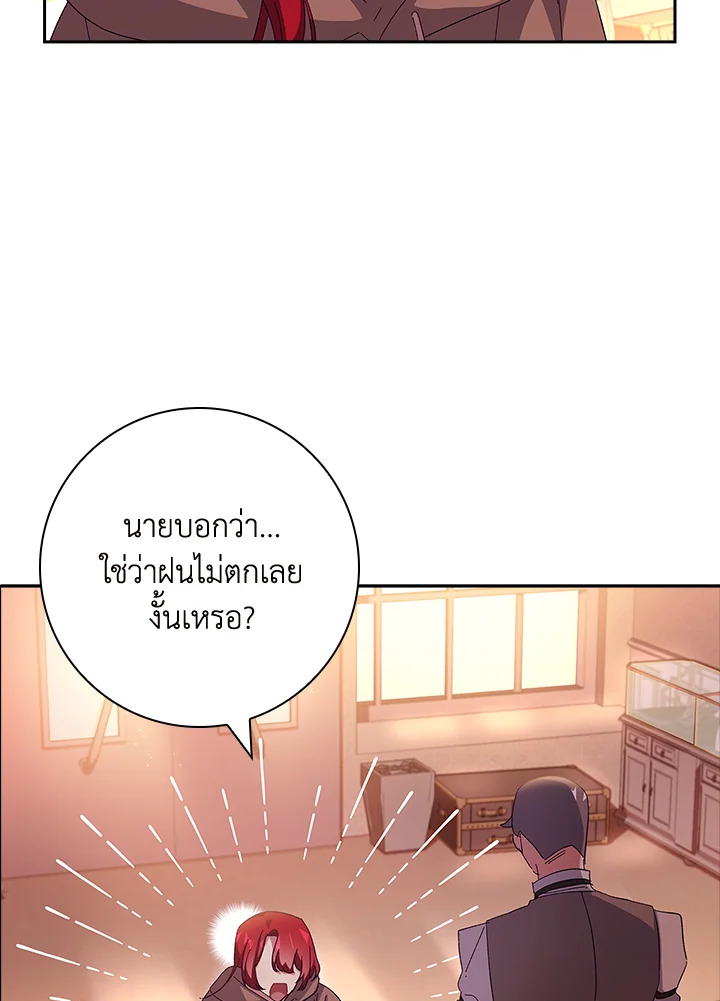 อ่านการ์ตูน The Princess in the Attic 43 ภาพที่ 43