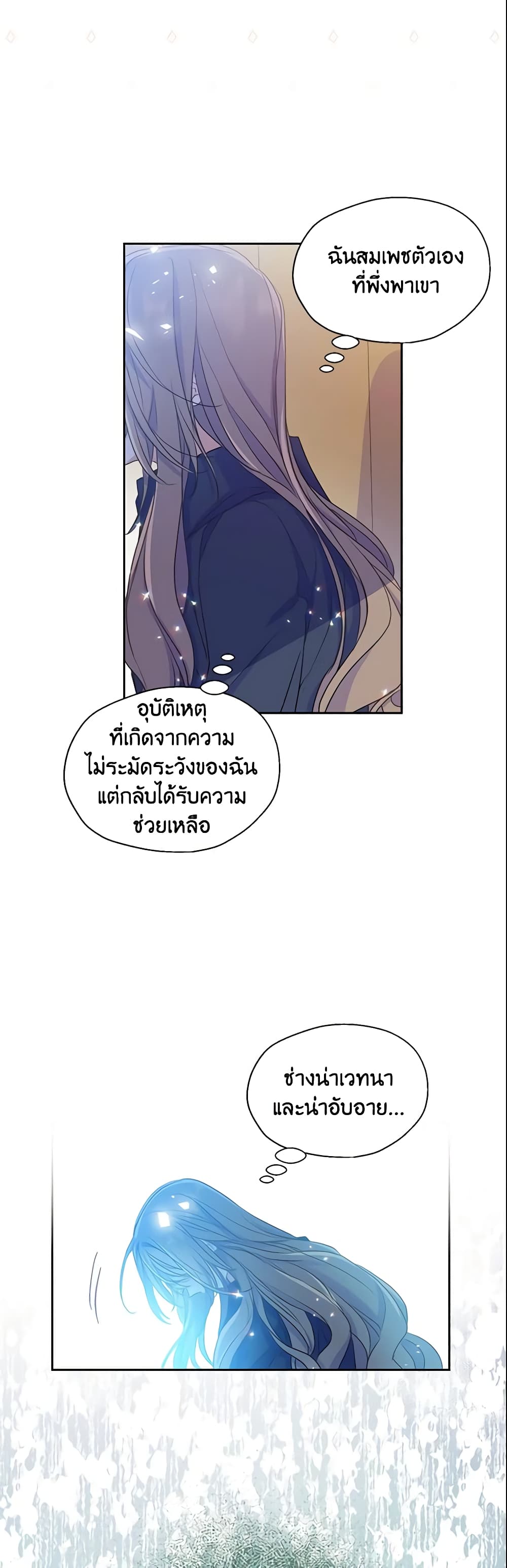 อ่านการ์ตูน Your Majesty, Please Spare Me This Time 49 ภาพที่ 23