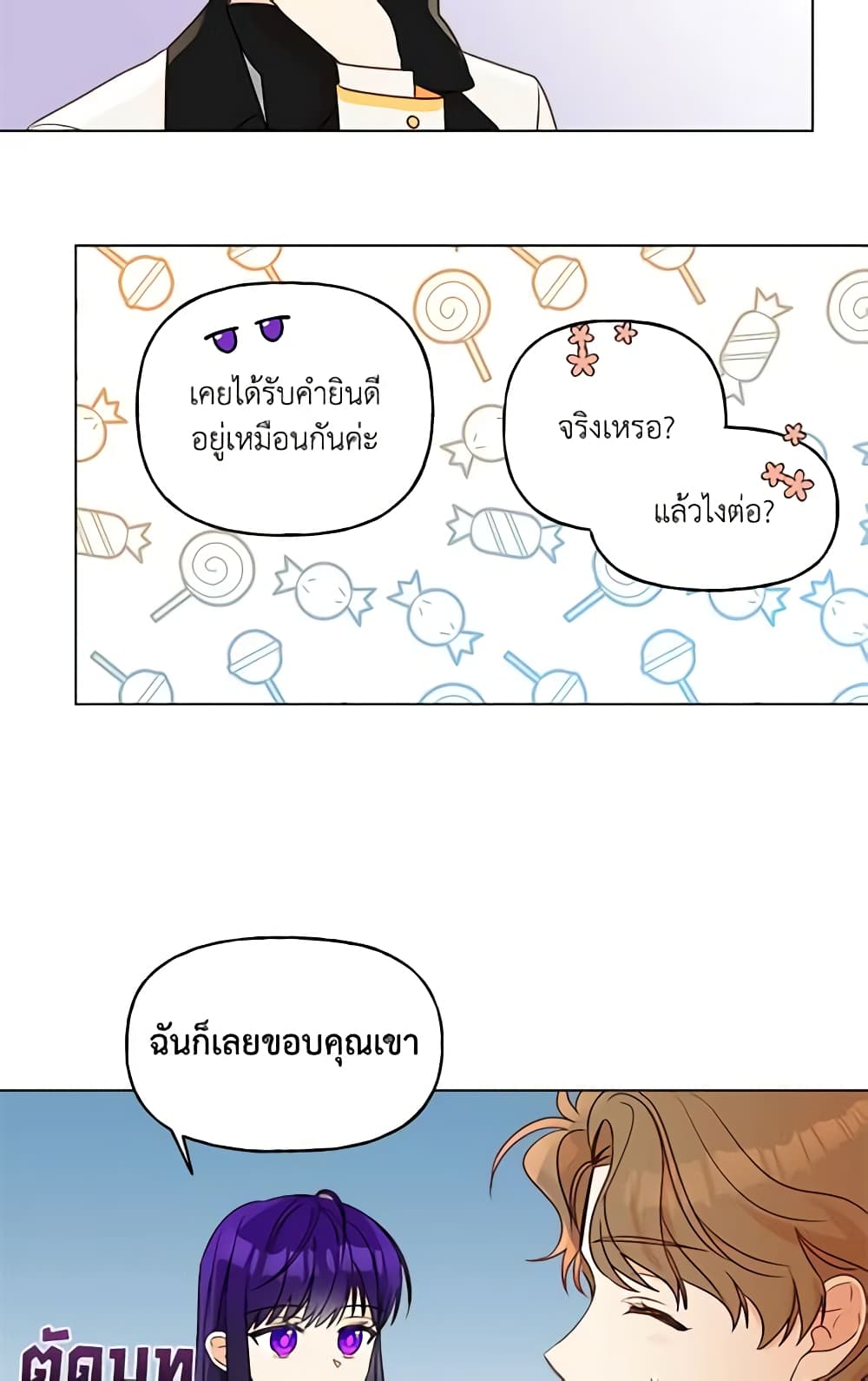 อ่านการ์ตูน Elena Evoy Observation Diary 8 ภาพที่ 37