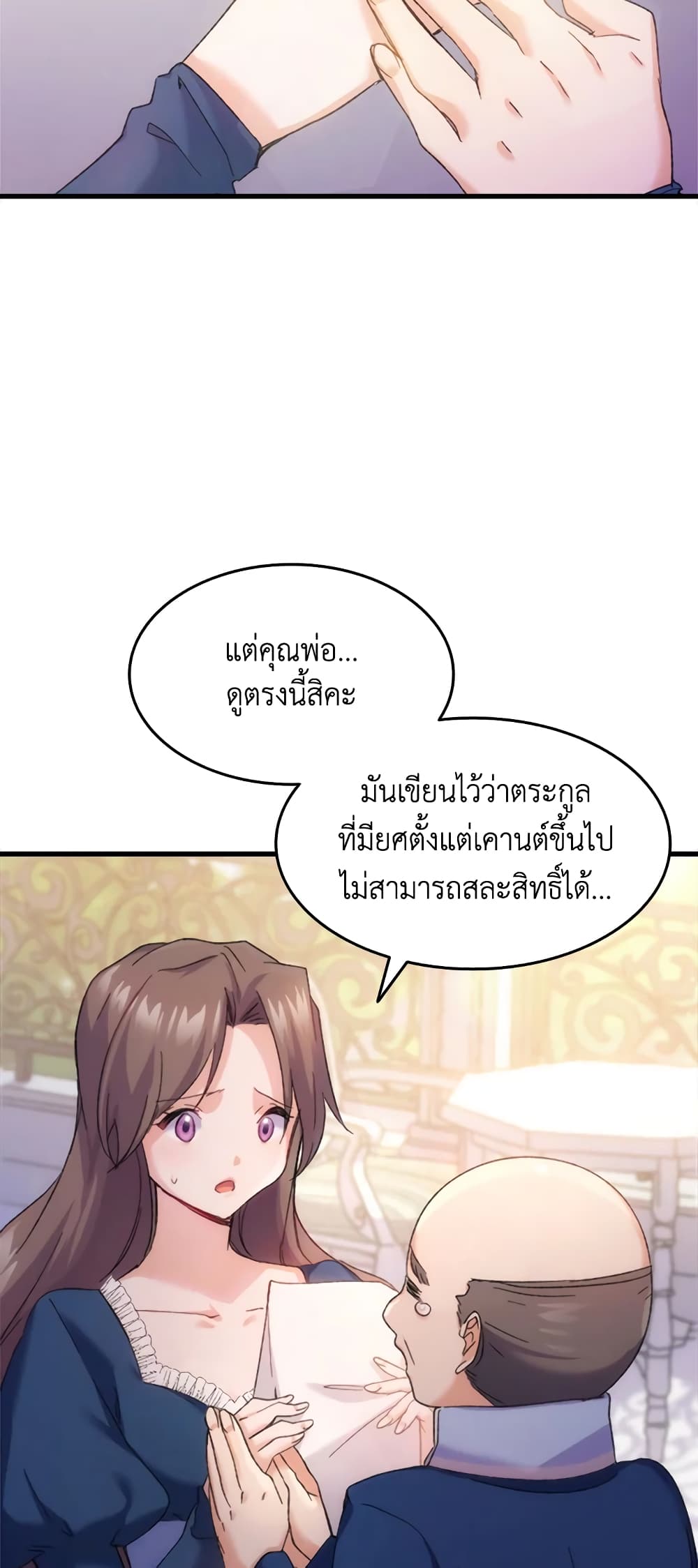 อ่านการ์ตูน I Tried To Persuade My Brother And He Entrusted The Male Lead To Me 33 ภาพที่ 9