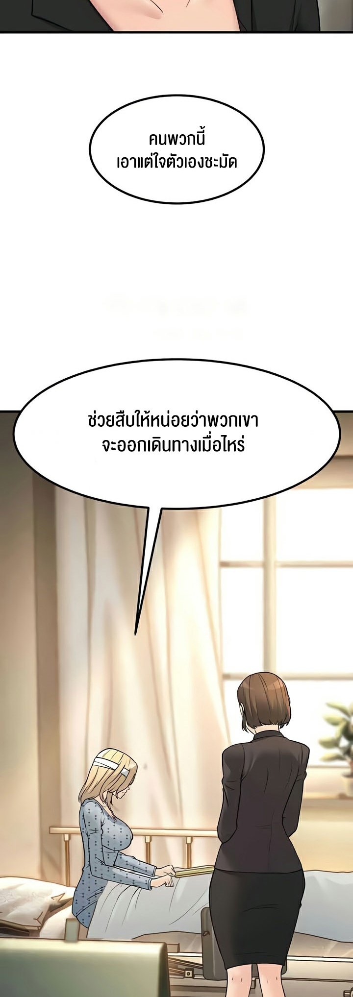 อ่านการ์ตูน Mother-in-Law Bends To My Will 55 54 ภาพที่ 3