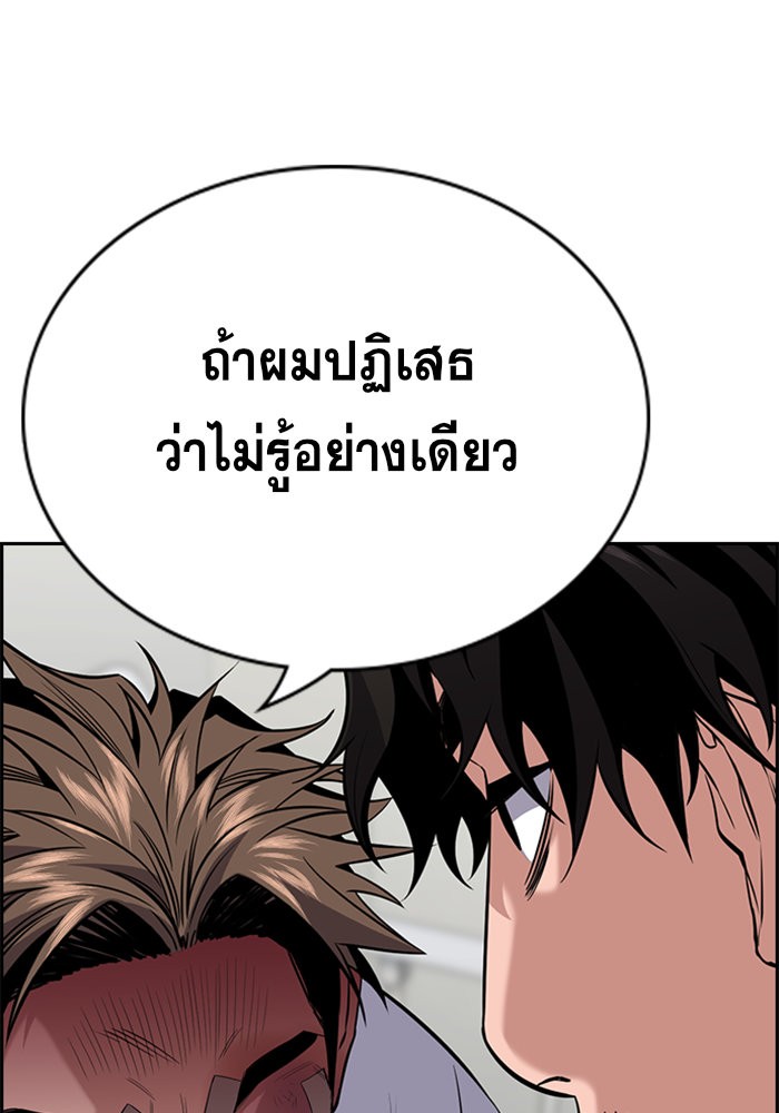 อ่านการ์ตูน True Education 93 ภาพที่ 85