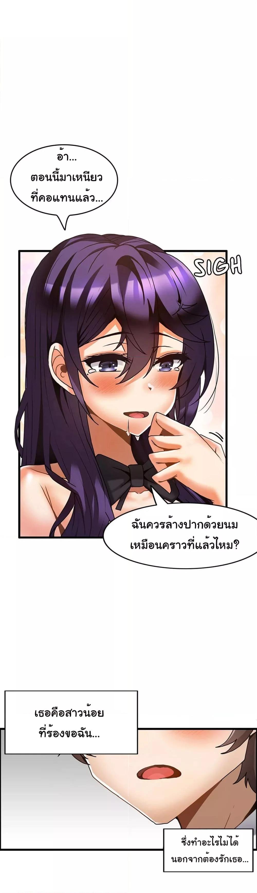 อ่านการ์ตูน Twins Recipe 29 ภาพที่ 22