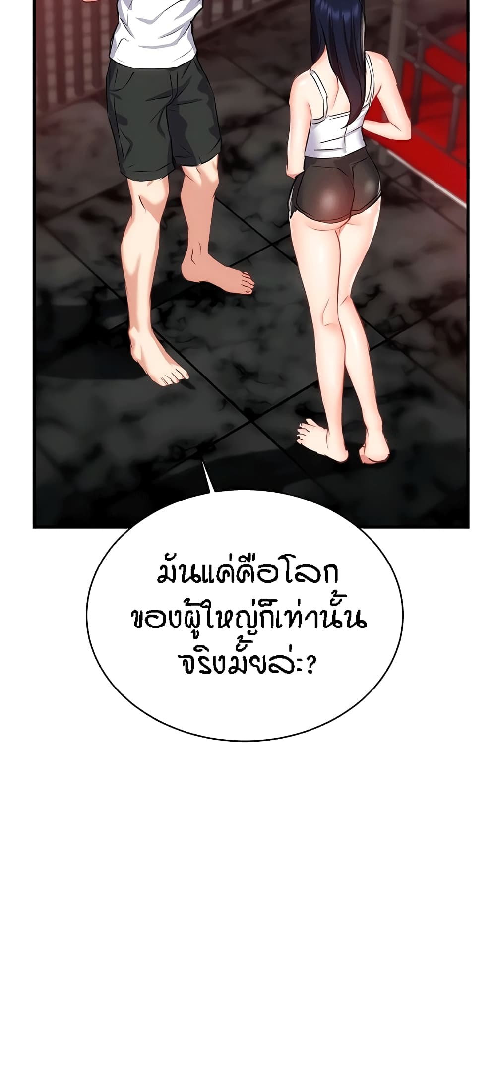 อ่านการ์ตูน Summer with Mother and Daughter 33 ภาพที่ 70