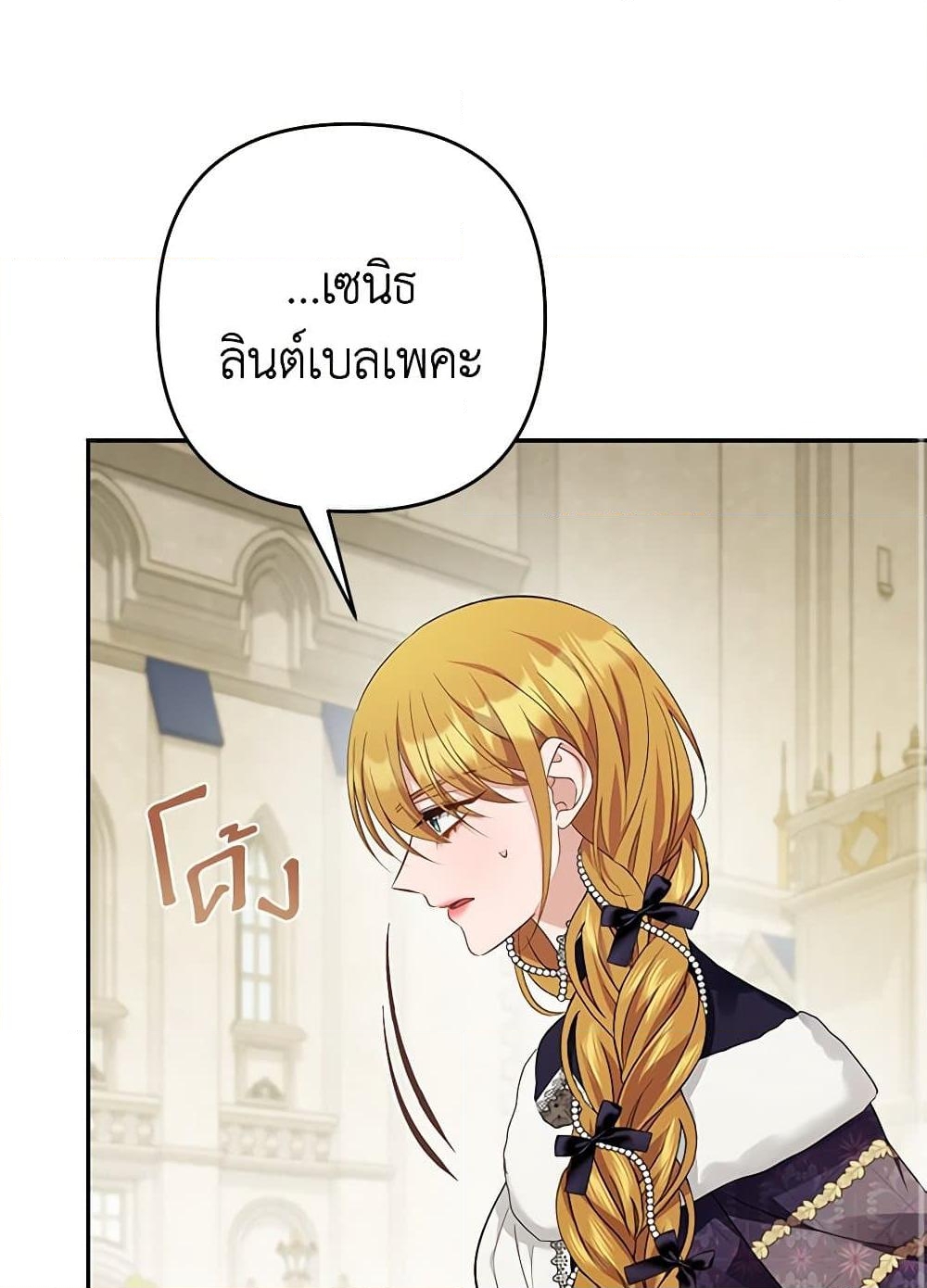 อ่านการ์ตูน Zenith 87 ภาพที่ 18