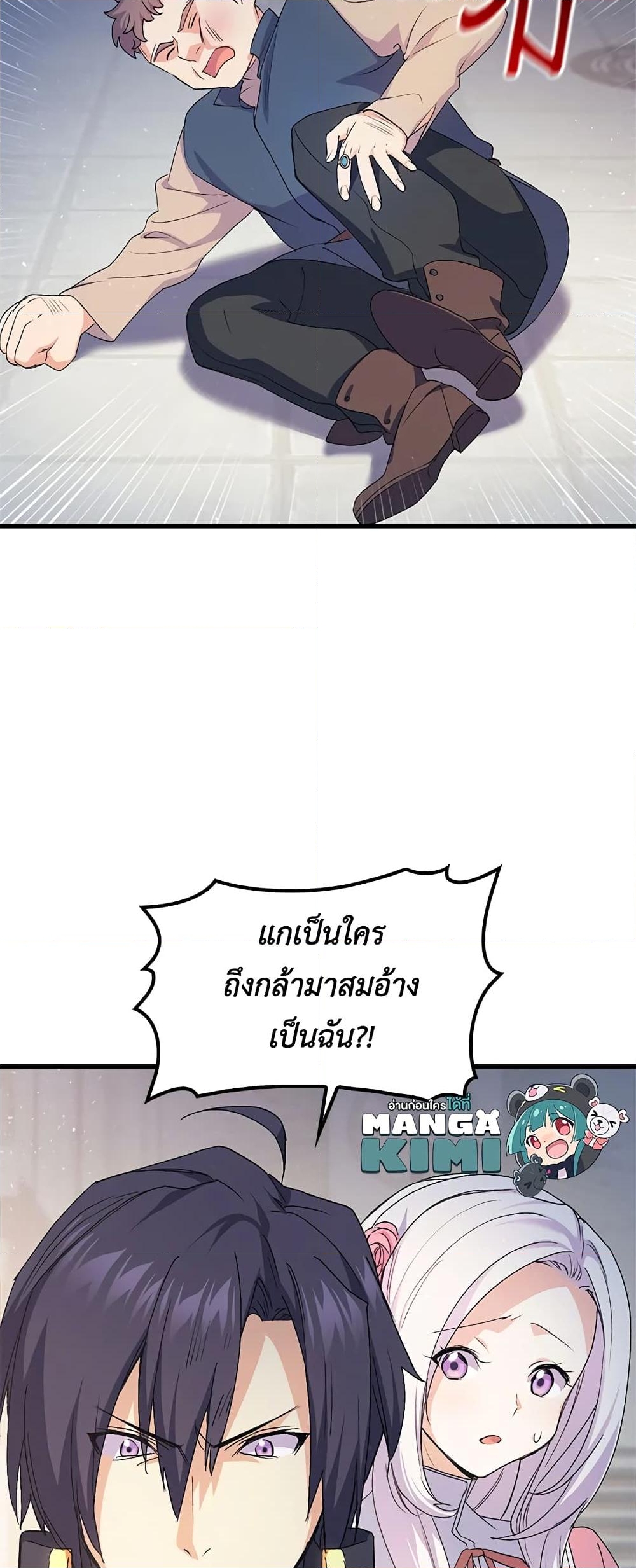 อ่านการ์ตูน I Tried To Persuade My Brother And He Entrusted The Male Lead To Me 42 ภาพที่ 42