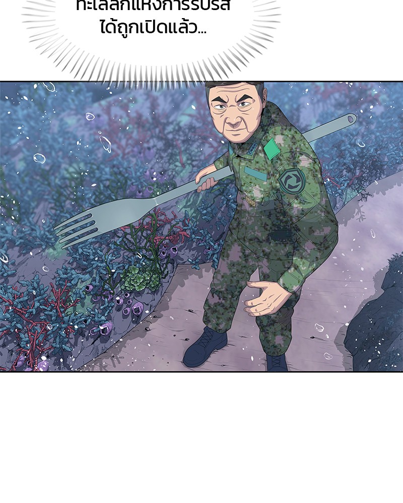 อ่านการ์ตูน Kitchen Soldier 141 ภาพที่ 14