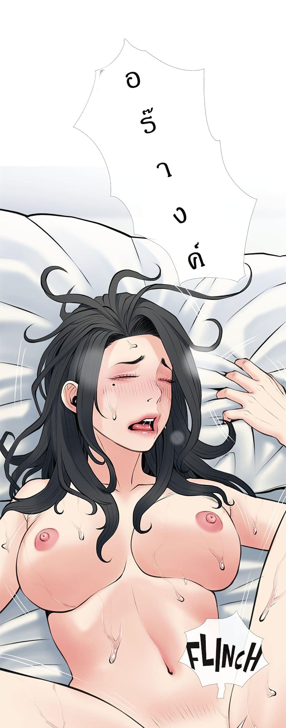 อ่านการ์ตูน Obscene Private Lesson 39 ภาพที่ 20