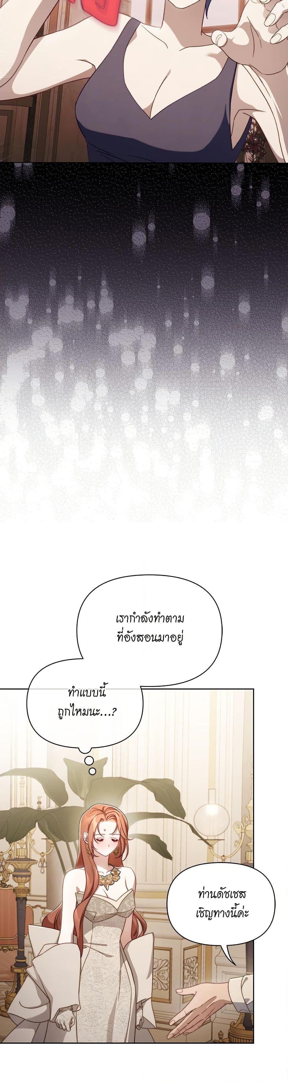 อ่านการ์ตูน Lucia 150 ภาพที่ 46