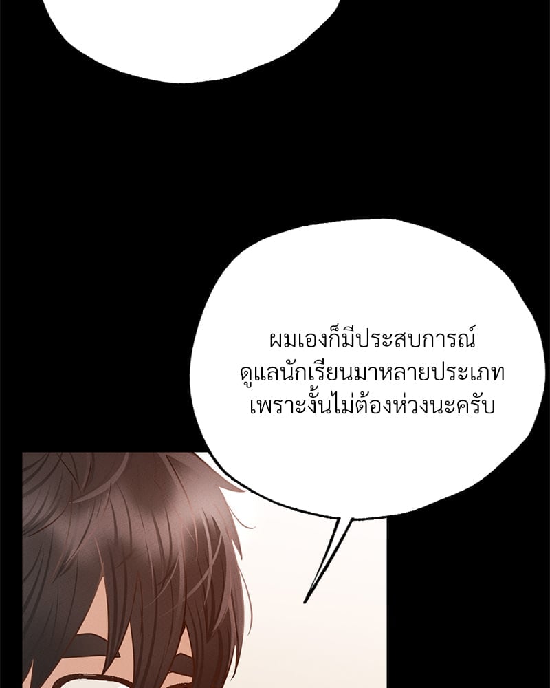 อ่านการ์ตูน Not in School! 3 ภาพที่ 48