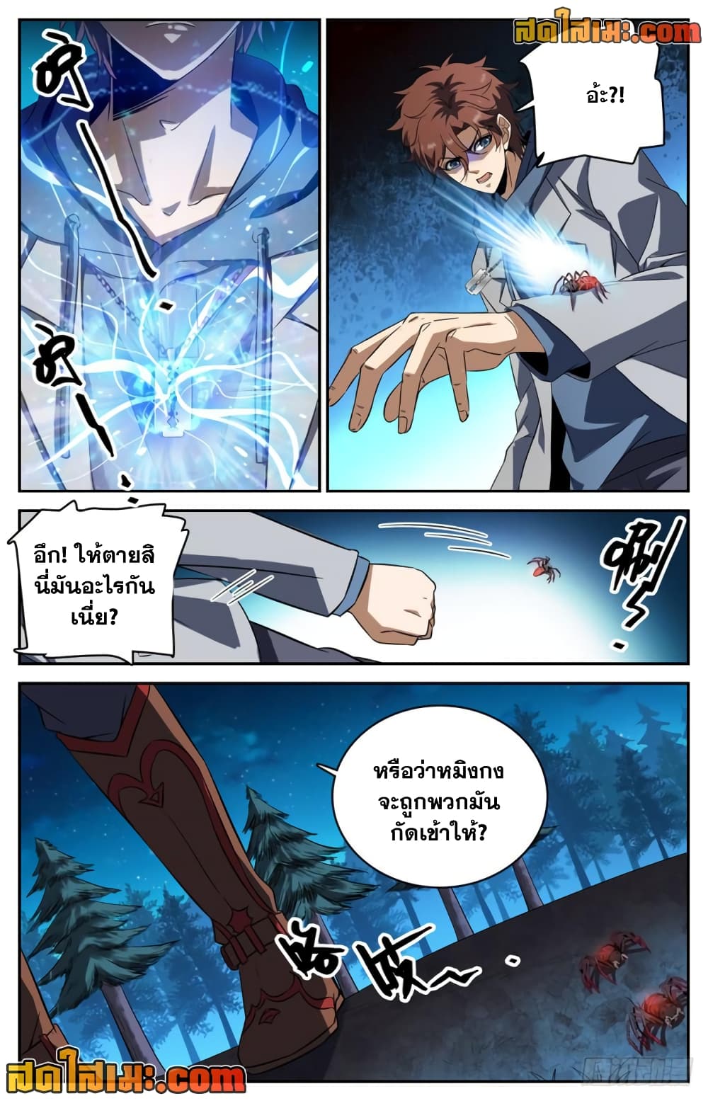 อ่านการ์ตูน Versatile Mage 240 ภาพที่ 4