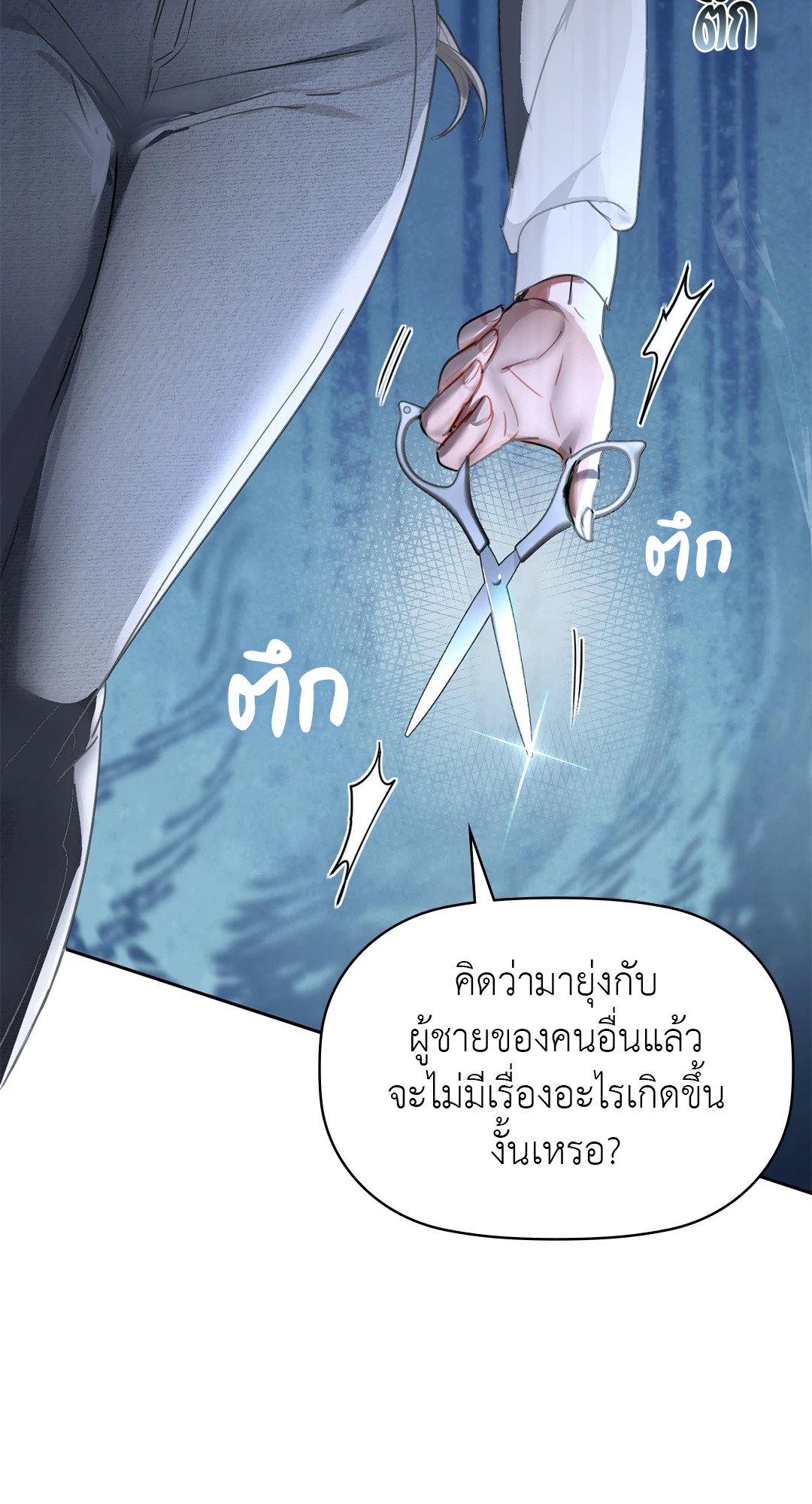 อ่านการ์ตูน Caffeine 63 ภาพที่ 71