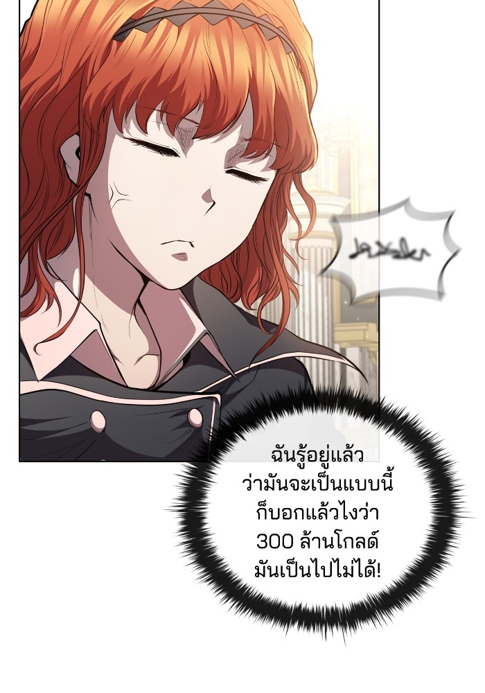 อ่านการ์ตูน I Regressed As The Duke 52 ภาพที่ 19