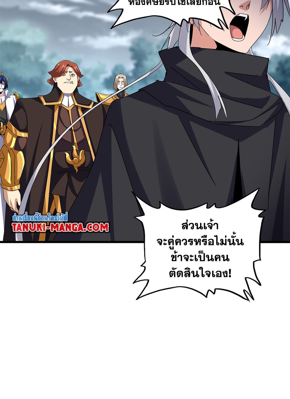 อ่านการ์ตูน Magic Emperor 624 ภาพที่ 51