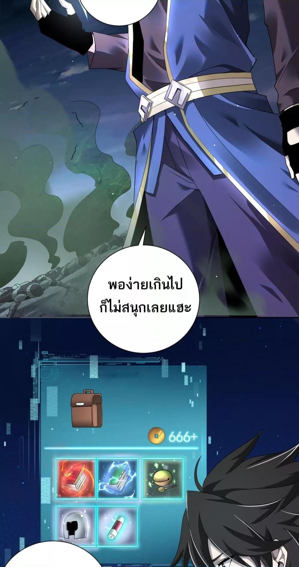 อ่านการ์ตูน My damage is a little bit higher than 100 million 4 ภาพที่ 34