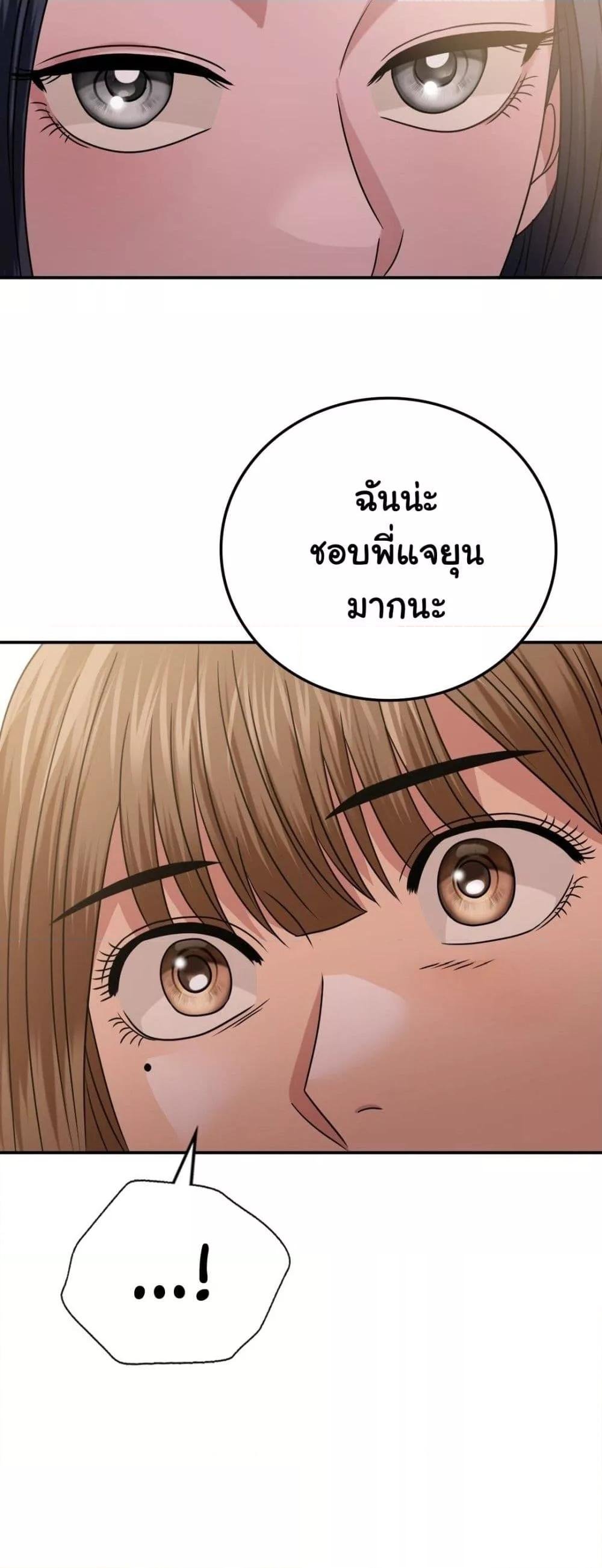 อ่านการ์ตูน Stepmother’s Past 25 ภาพที่ 29