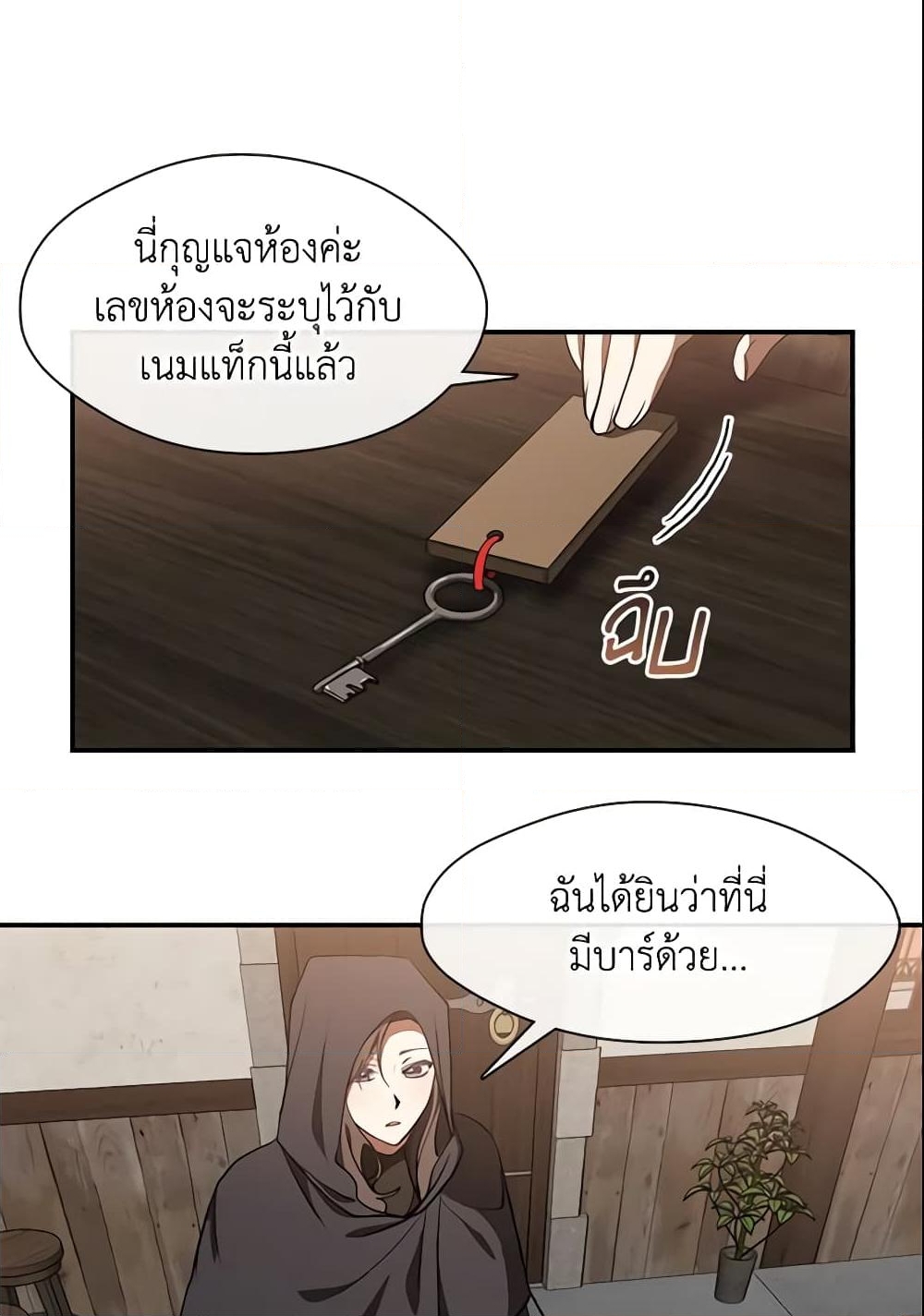 อ่านการ์ตูน I Failed To Throw The Villain Away 28 ภาพที่ 29