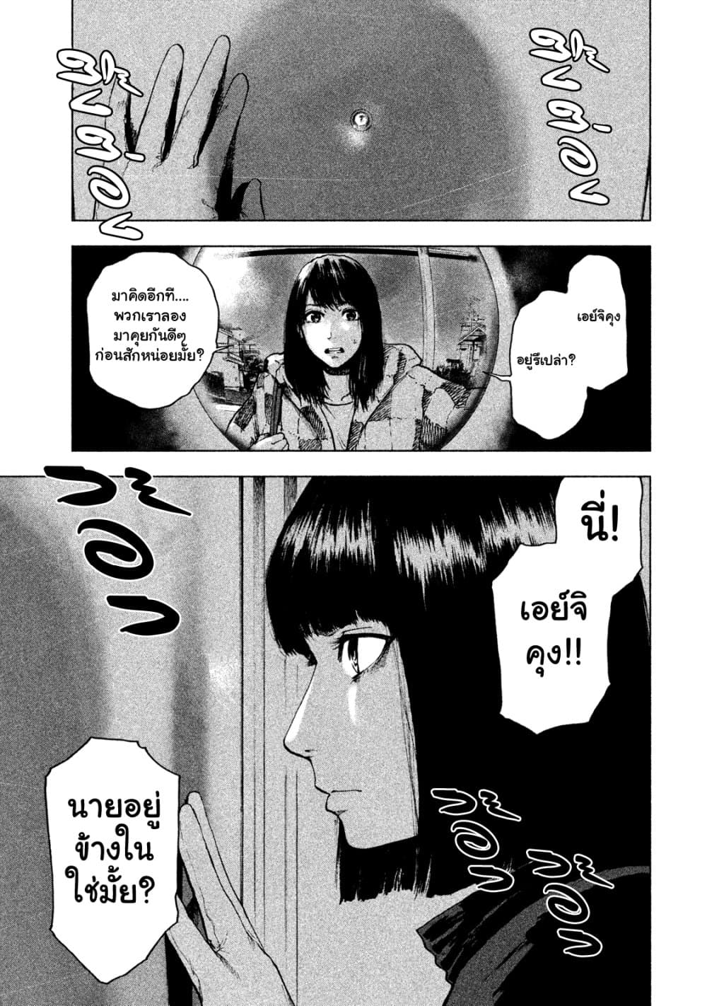 อ่านการ์ตูน Shin’ai naru Boku e Satsui o Komete 7 ภาพที่ 9