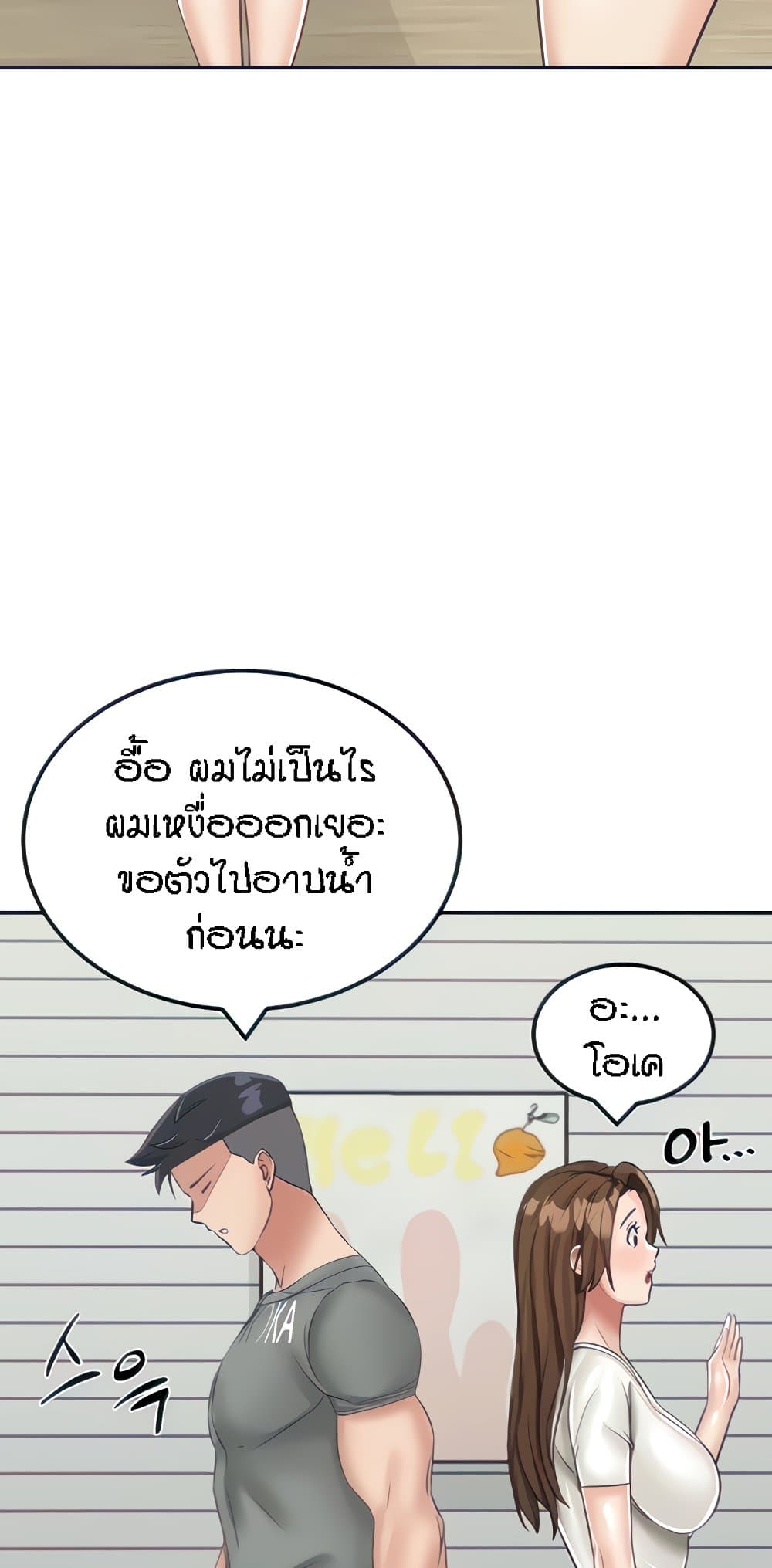 อ่านการ์ตูน Mother-Son Island Survival 14 ภาพที่ 24