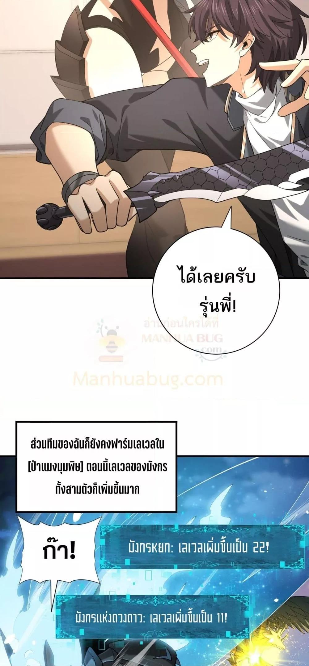 อ่านการ์ตูน I am Drako Majstor 45 ภาพที่ 45