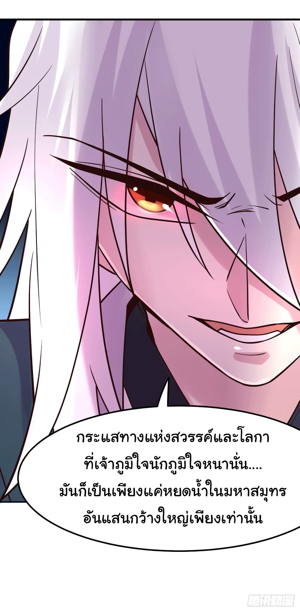 อ่านการ์ตูน Immortal Husband on The Earth 100 ภาพที่ 14