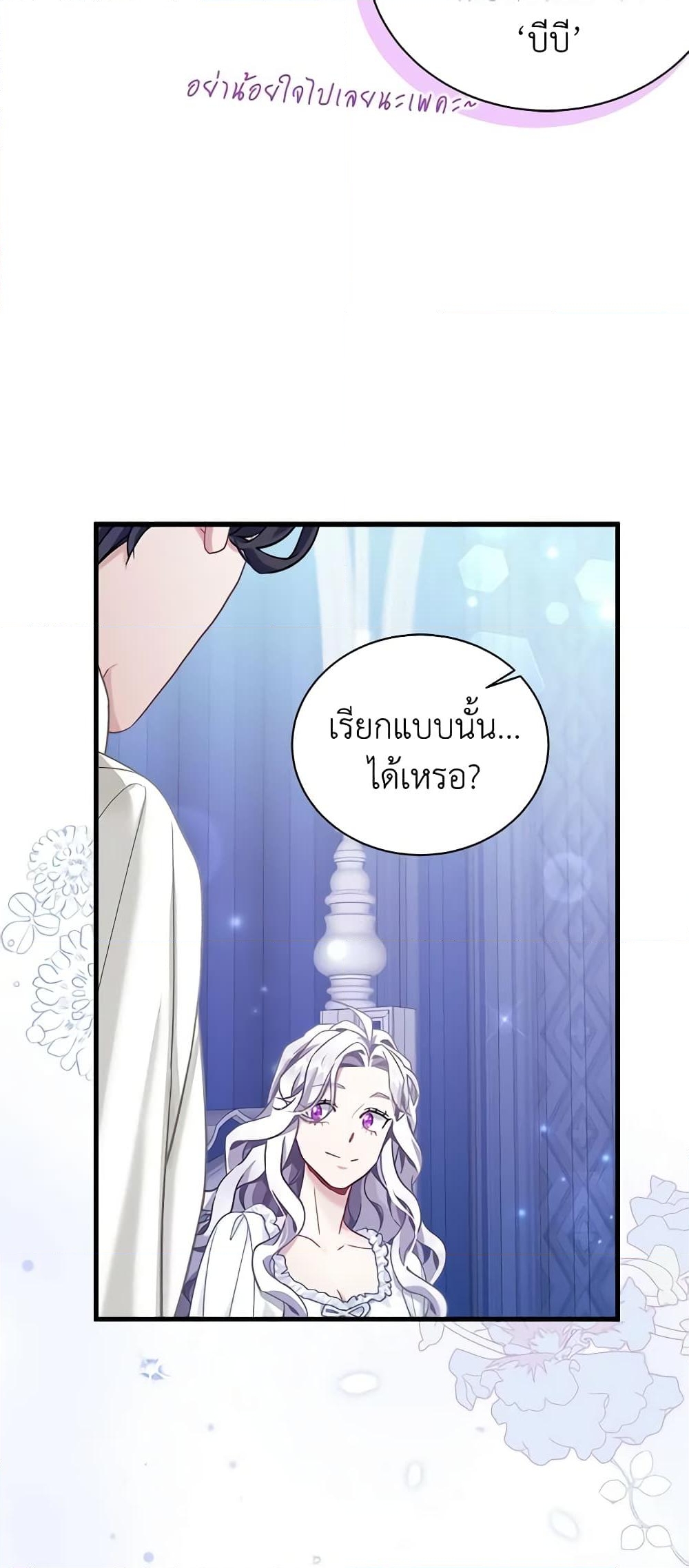 อ่านการ์ตูน Not-Sew-Wicked Stepmom 75 ภาพที่ 55