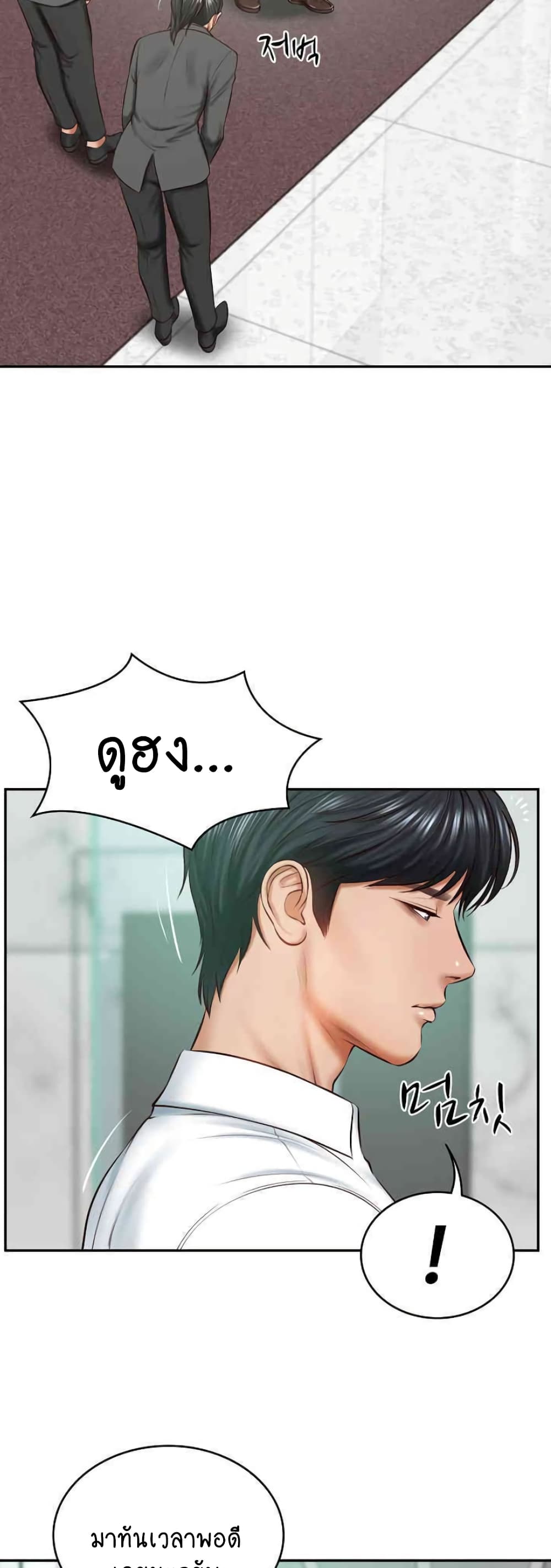 อ่านการ์ตูน The Billionaire’s Monster Cock Son-In-Law 14 ภาพที่ 29