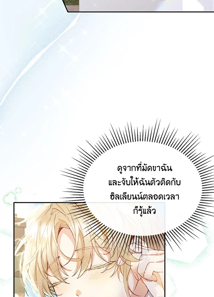 อ่านการ์ตูน The Real Daughter Is Back 15 ภาพที่ 45