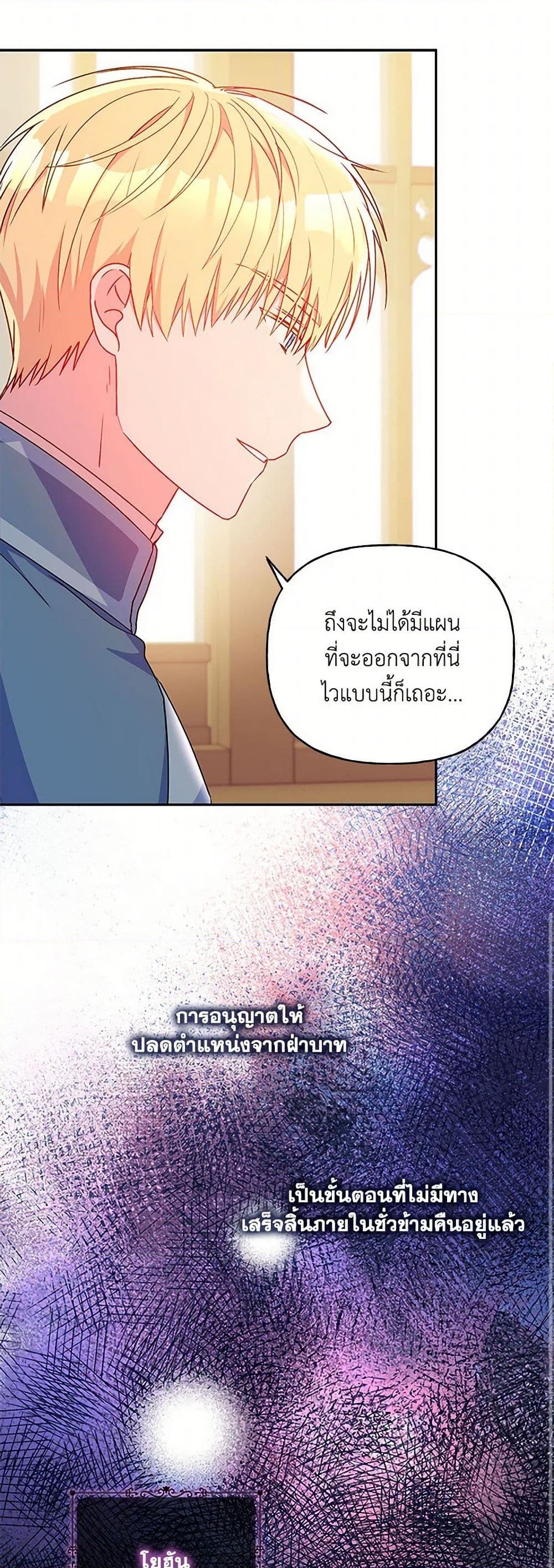 อ่านการ์ตูน Elena Evoy Observation Diary 94 ภาพที่ 40