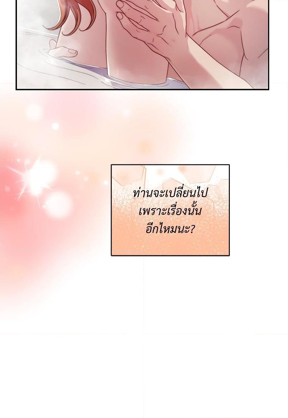 อ่านการ์ตูน Lucia 143 ภาพที่ 65