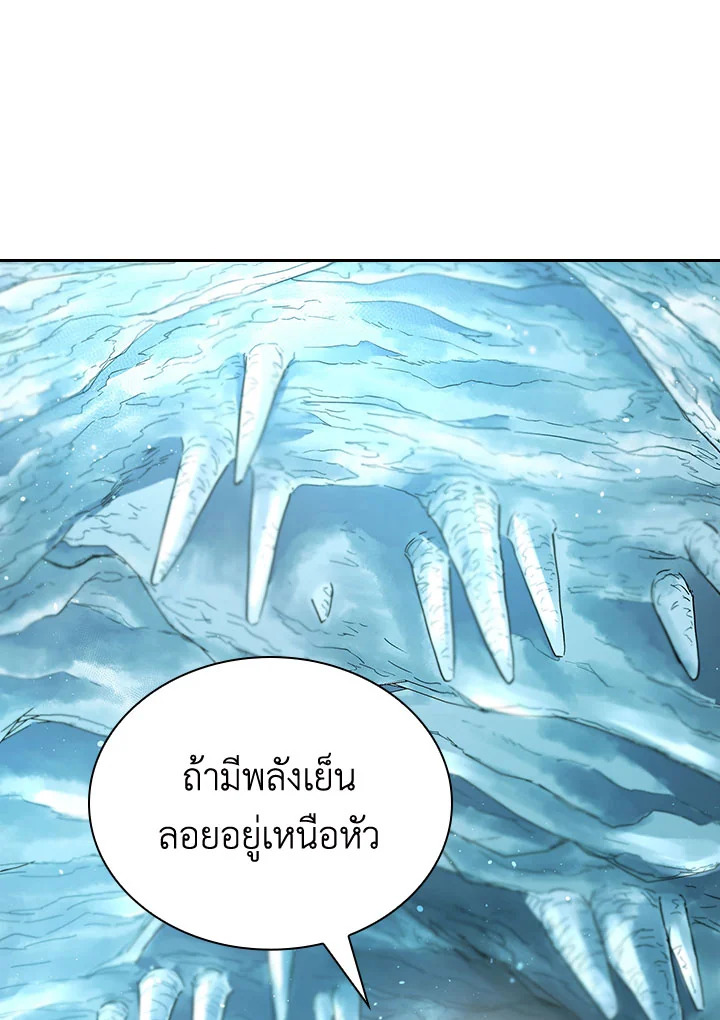 อ่านการ์ตูน Storm Inn 94 ภาพที่ 83