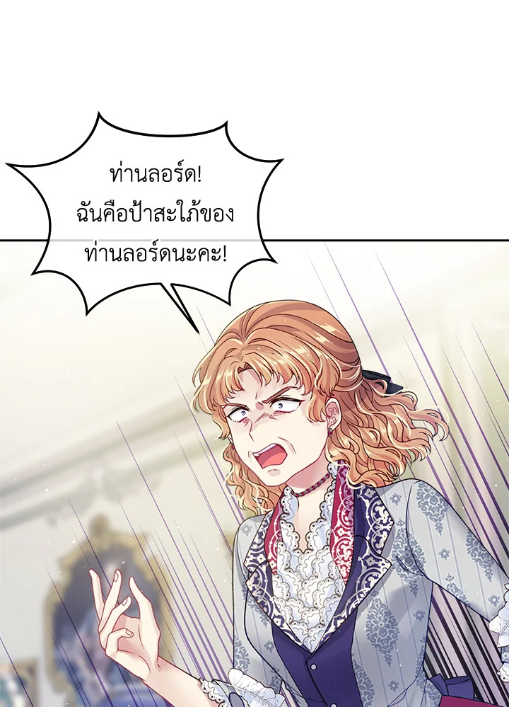 อ่านการ์ตูน I’m In Trouble Because My Husband Is So Cute 16 ภาพที่ 83