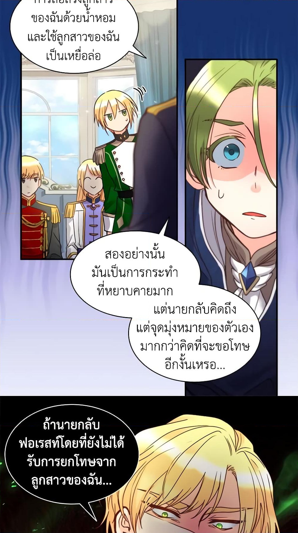 อ่านการ์ตูน The Twins’ New Life 78 ภาพที่ 6