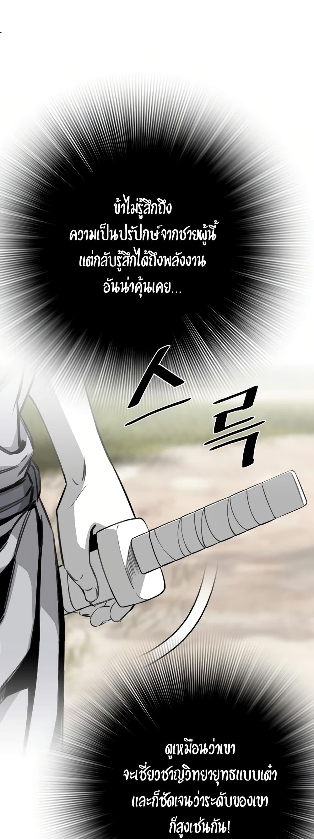 อ่านการ์ตูน Way to Heaven 81 ภาพที่ 12