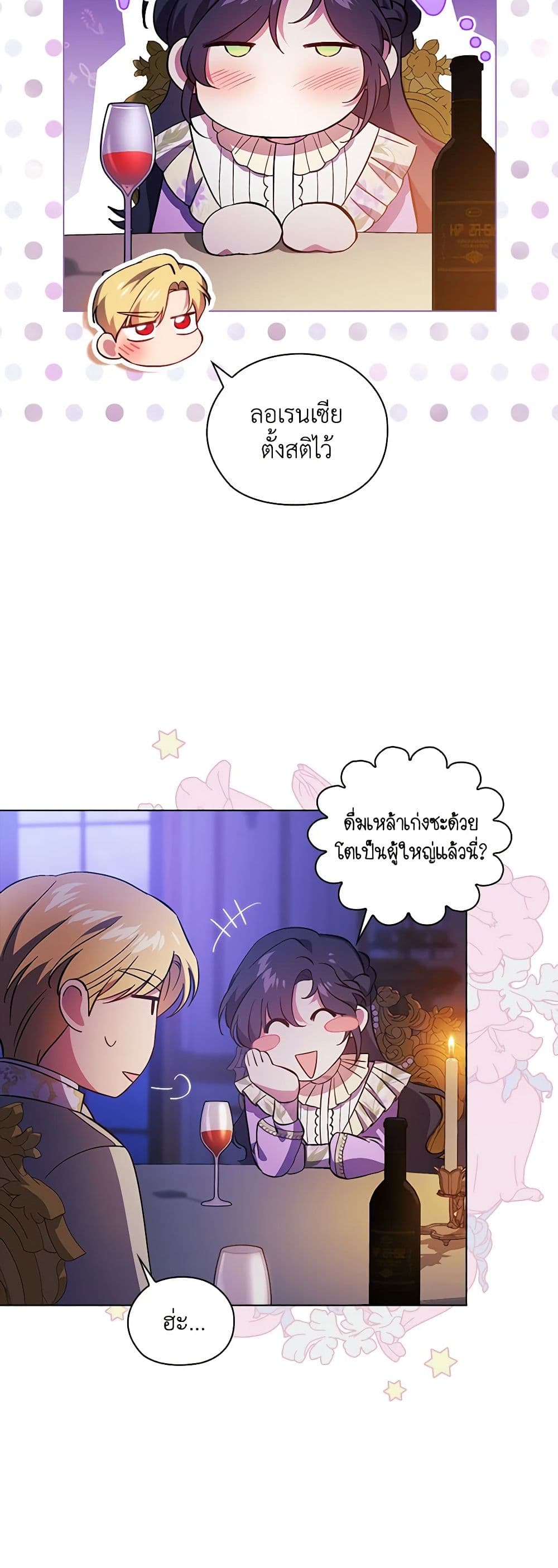 อ่านการ์ตูน I Don’t Trust My Twin Sister Series 56 ภาพที่ 32