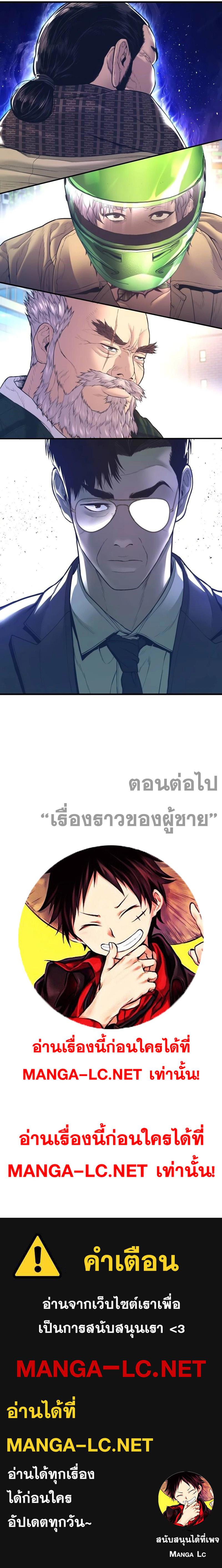 อ่านการ์ตูน Manager Kim 160 ภาพที่ 21