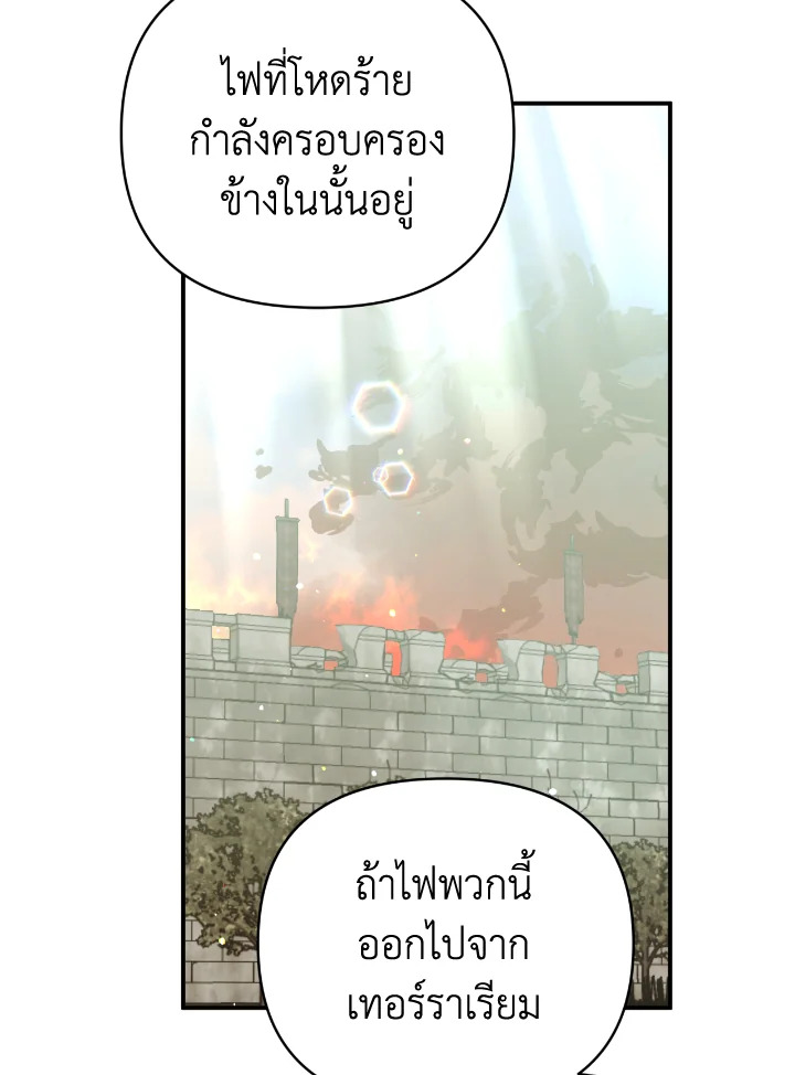 อ่านการ์ตูน Terrarium Adventure 35 ภาพที่ 93