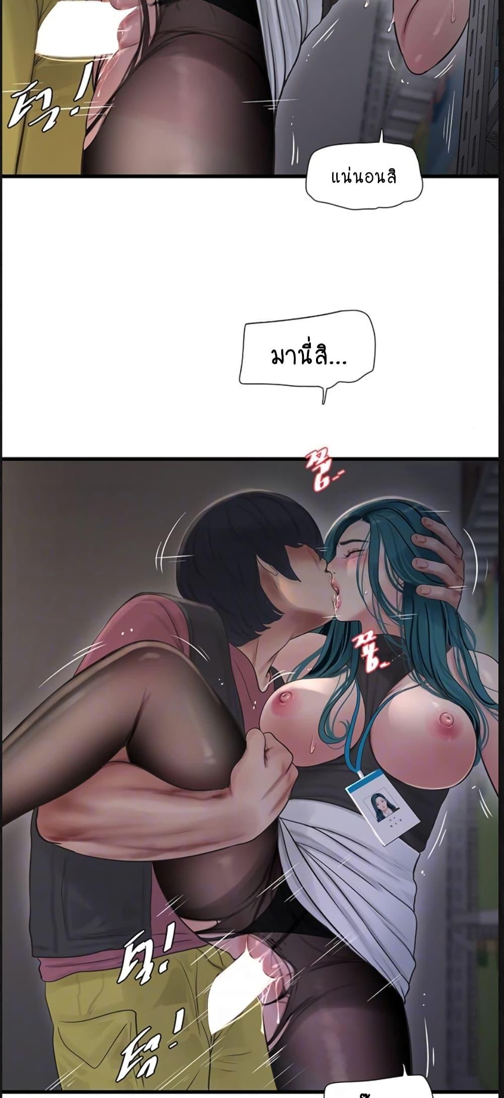 อ่านการ์ตูน The Hole Diary 40 ภาพที่ 10