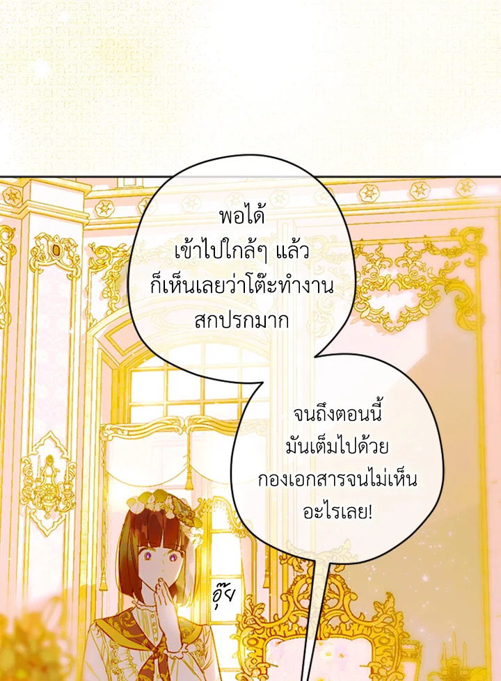 อ่านการ์ตูน My Mother Gets Married Again 12 ภาพที่ 5