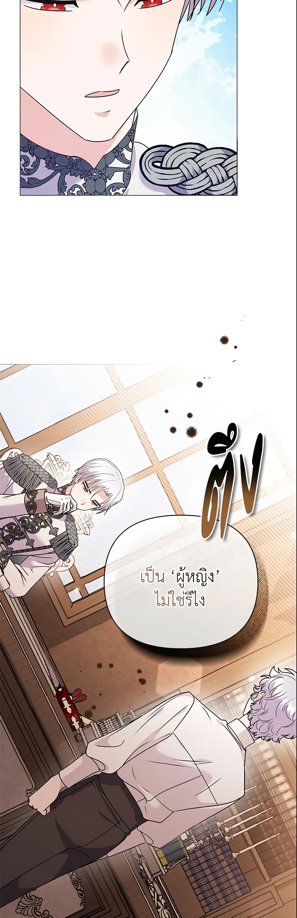 อ่านการ์ตูน The Little Landlady 81 ภาพที่ 11