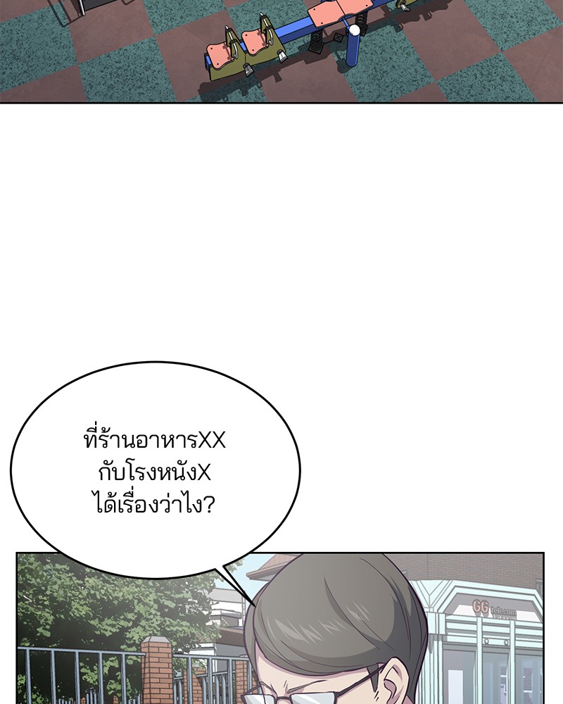 อ่านการ์ตูน The Boy of Death 13 ภาพที่ 112