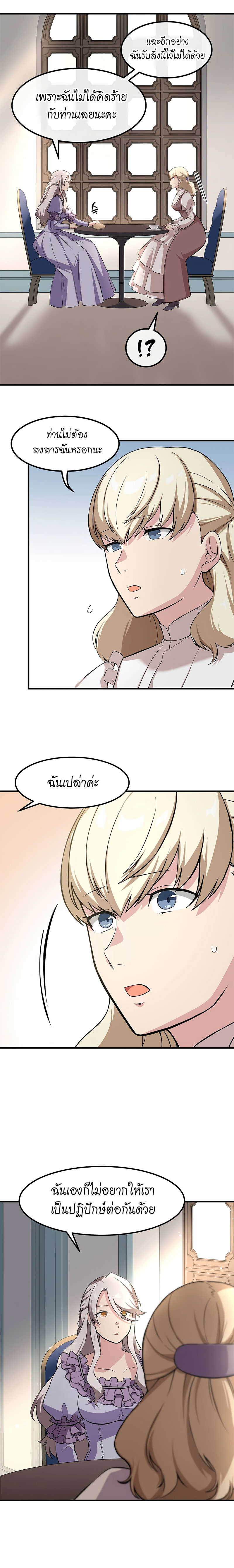 อ่านการ์ตูน How the Pro in His Past Life Sucks the Sweet Honey 9 ภาพที่ 12