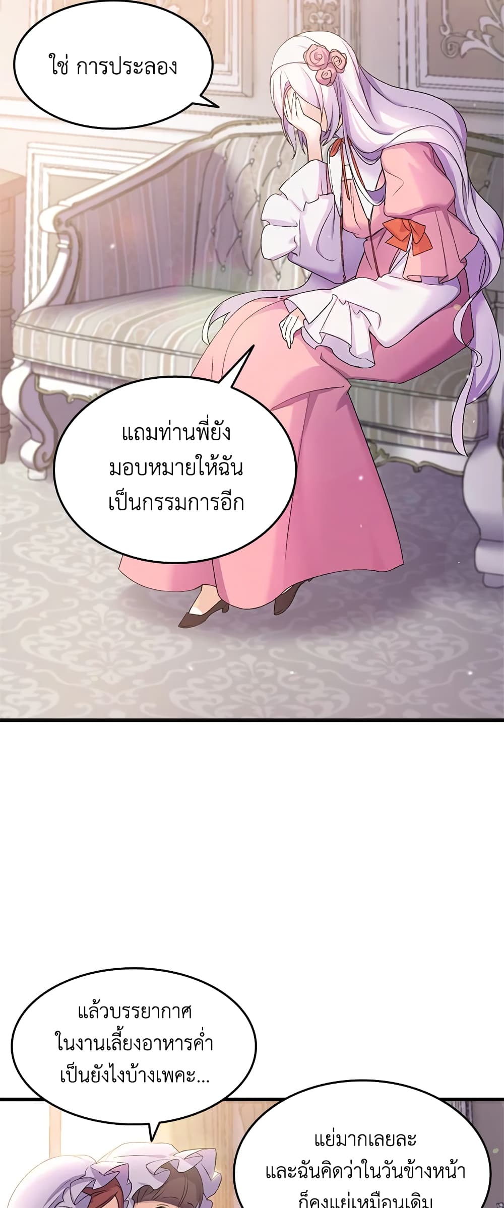 อ่านการ์ตูน I Tried To Persuade My Brother And He Entrusted The Male Lead To Me 21 ภาพที่ 48