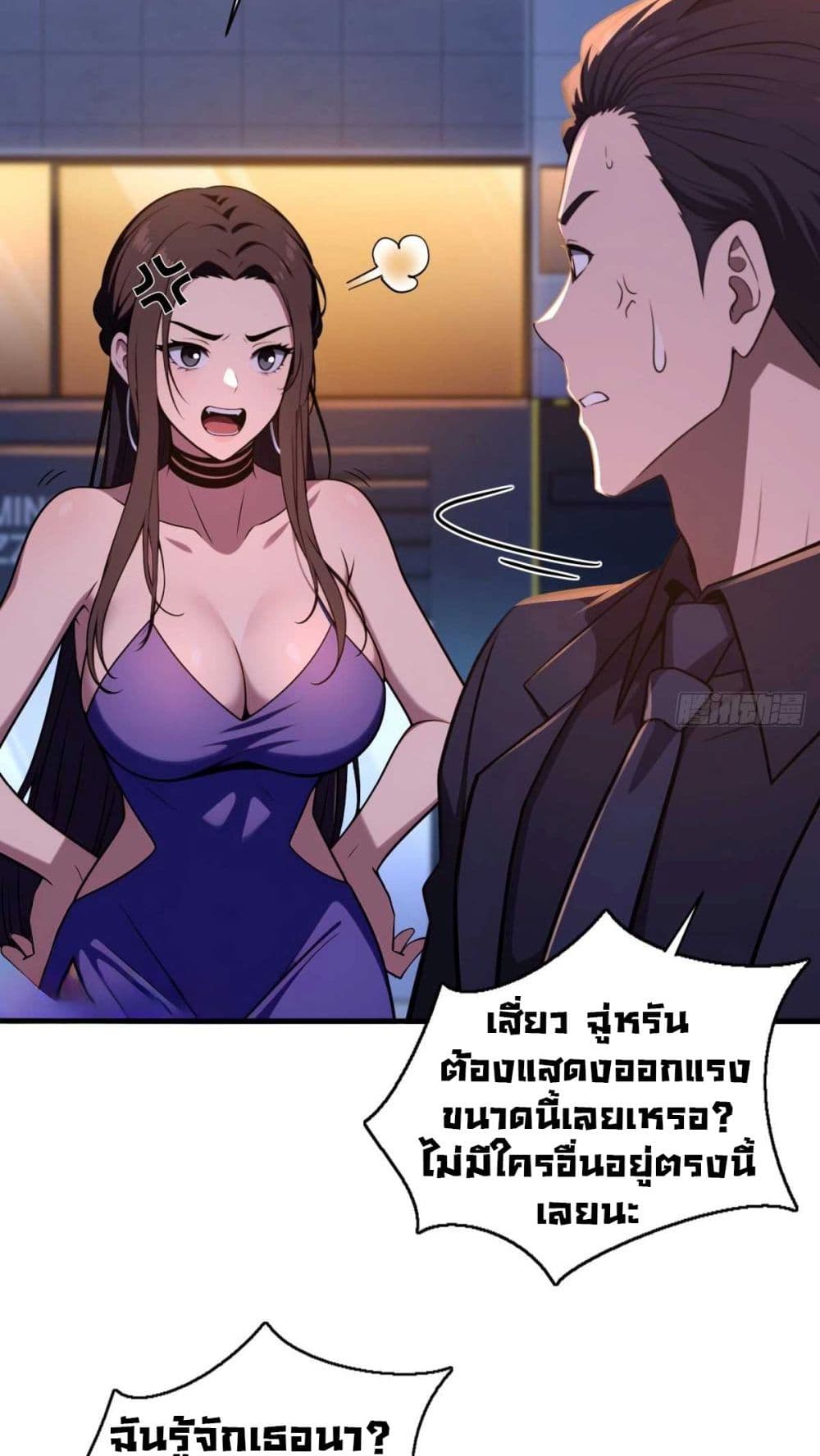 อ่านการ์ตูน The Villain Wants to Live One More Day 9 ภาพที่ 15