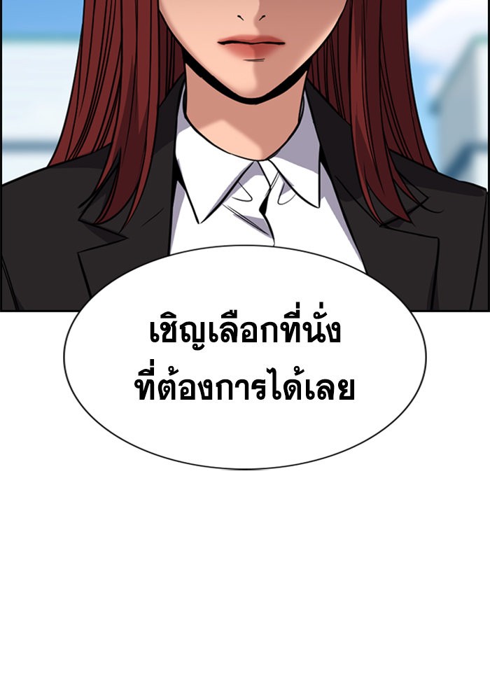 อ่านการ์ตูน True Education 104 ภาพที่ 21