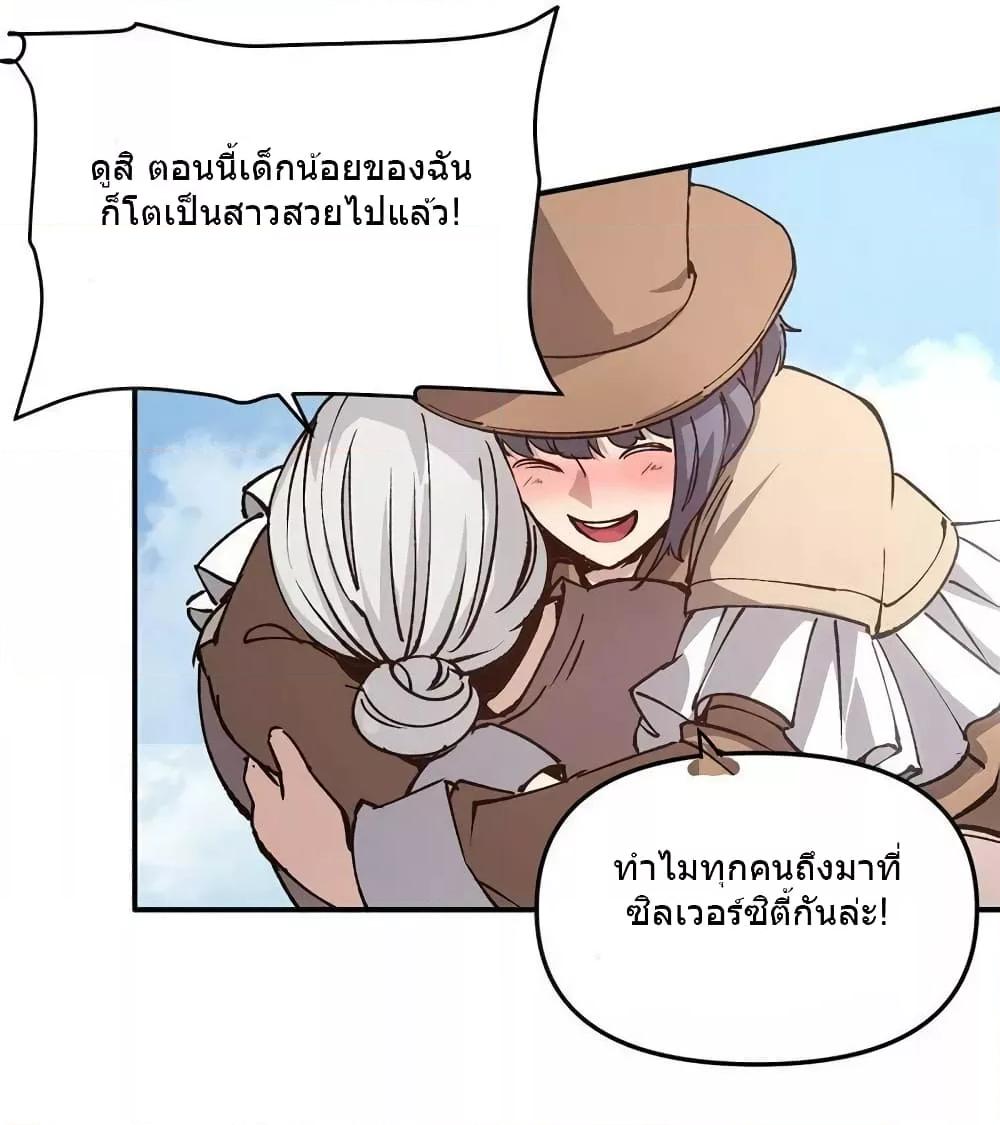 อ่านการ์ตูน The Warden Who Guards the Witches 16 ภาพที่ 8