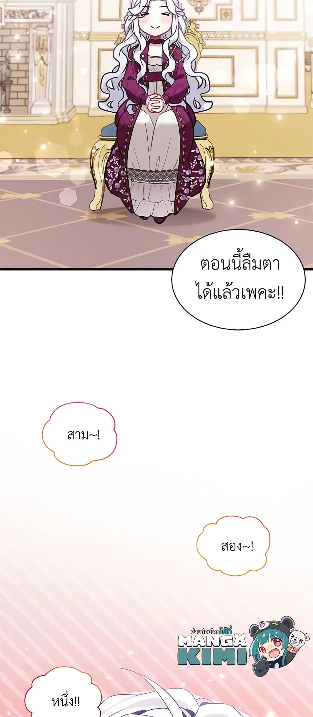 อ่านการ์ตูน Not-Sew-Wicked Stepmom 57 ภาพที่ 58