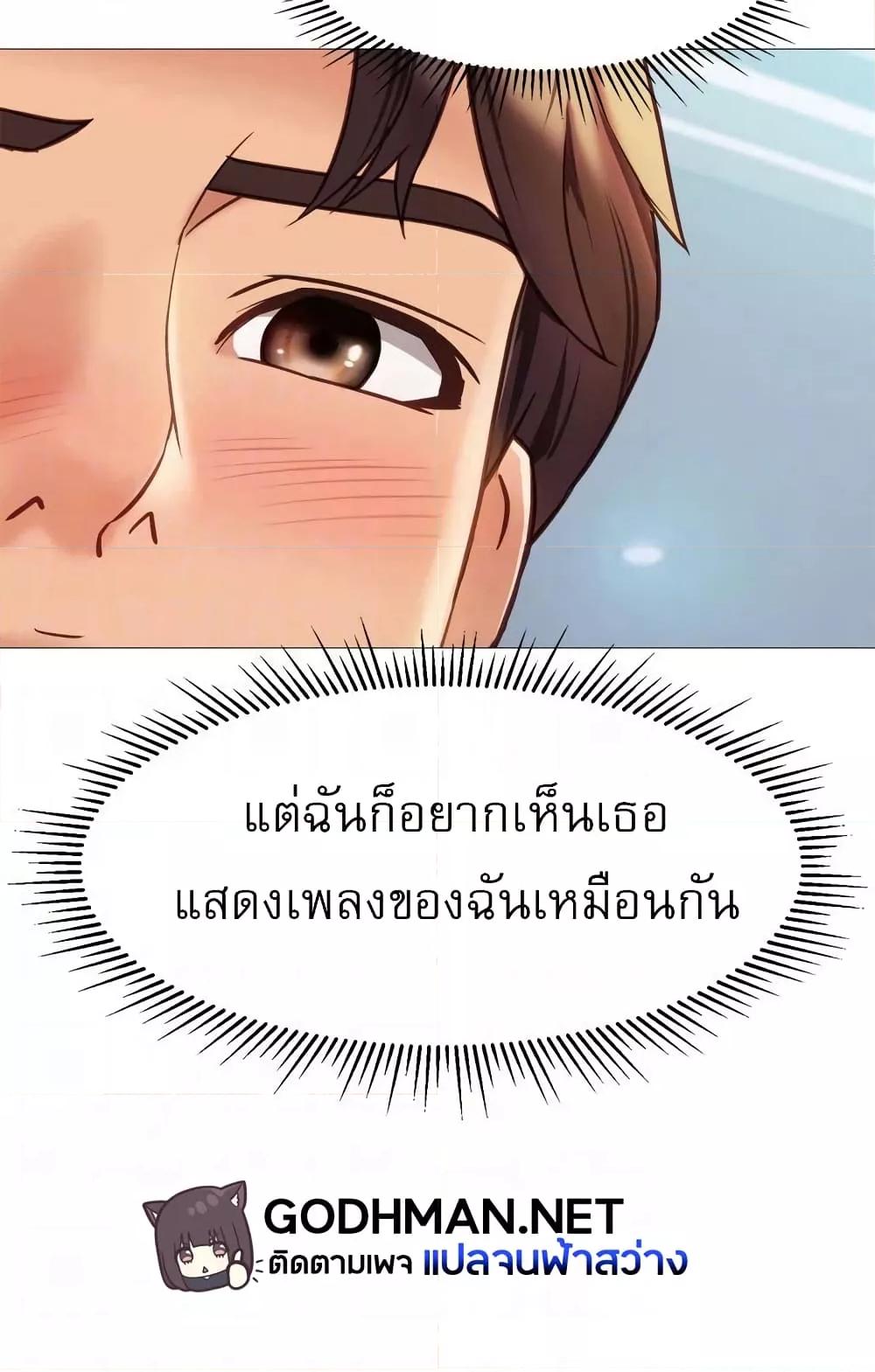 อ่านการ์ตูน Daughter Friend 82 ภาพที่ 22